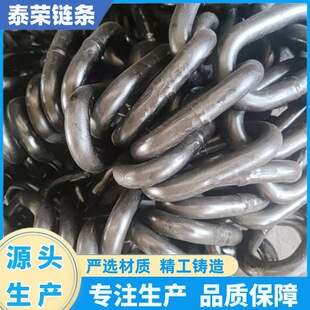 Mining ring chain 18*64*15 ring chain mining scraper chain manganese steel ring lifting chain