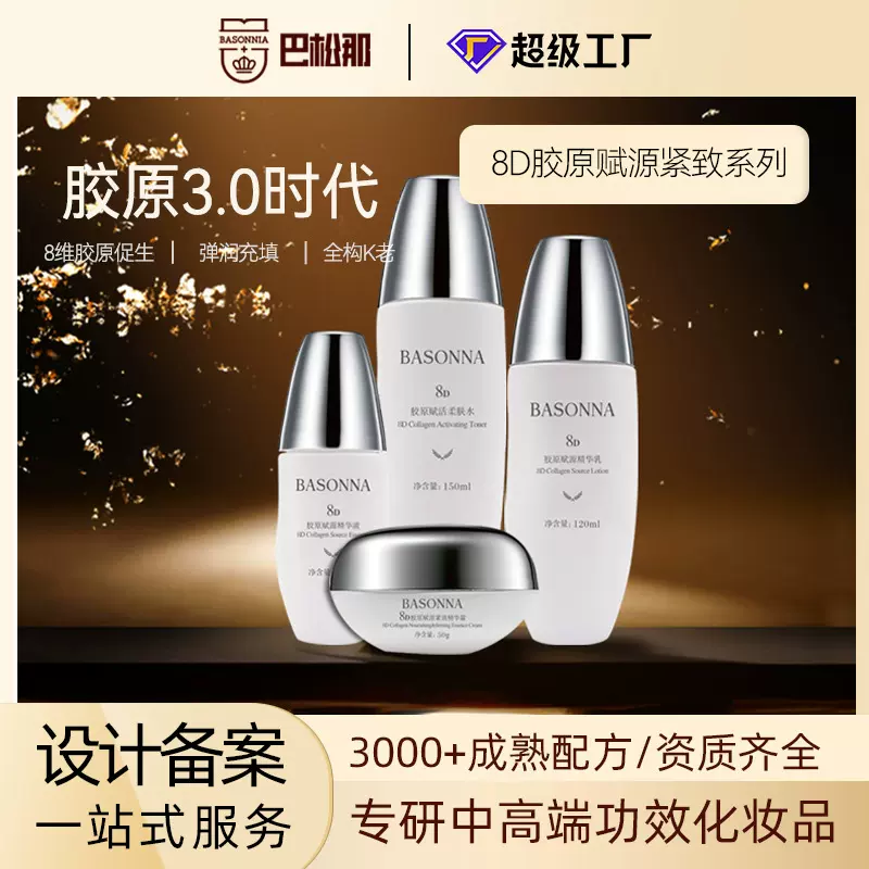 美容院高端套盒化妆品定制 oem水乳套装贴牌紧致面霜护肤品秋冬款