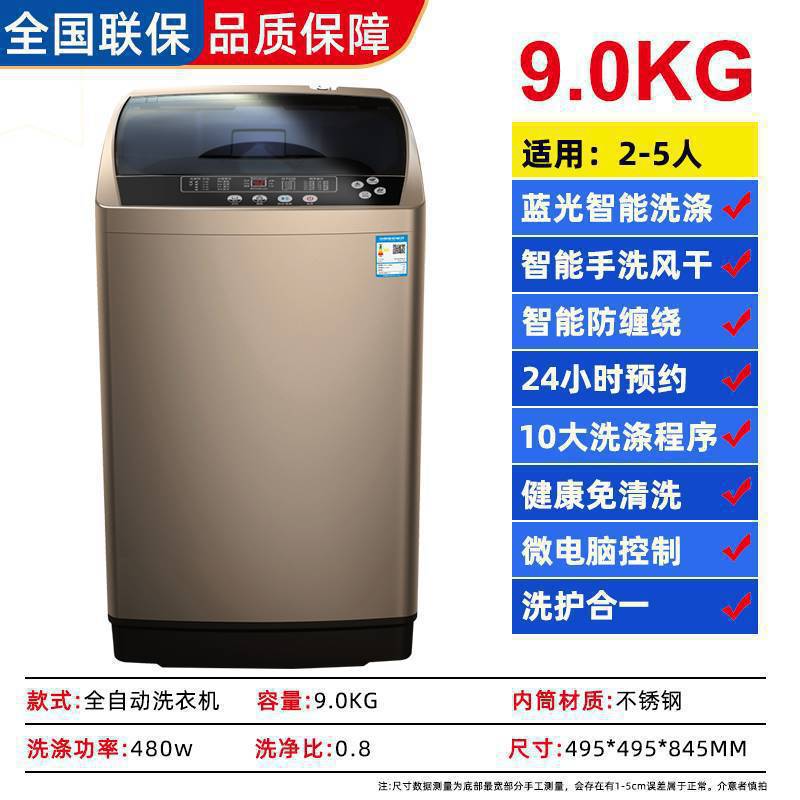 9kg 지능형 공기 건조, 고출력, 감기 방지, 블루 라이트 세척