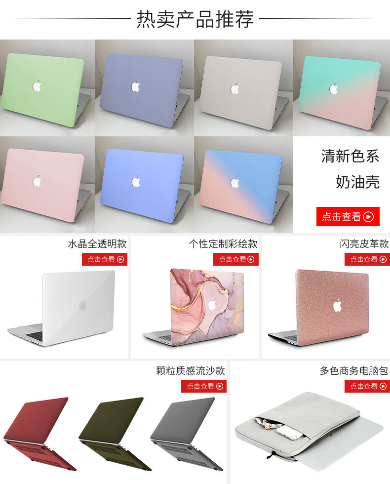 适用mac case14Pro Air13寸苹果笔记本外壳macbook保护套保护壳16-阿里巴巴