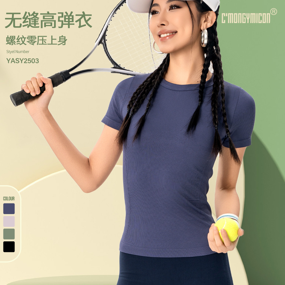 Spring and Summer Seamless Yoga Short-sleeved T-shirt Women's Sports Fitness Slimming Thread Quick-drying Top Running Training Yoga Clothes