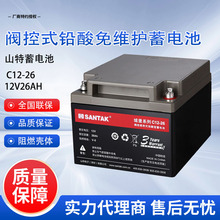 山特蓄电池C12-26 机房用UPS电池12V26AH 消防监控应急电源设备用