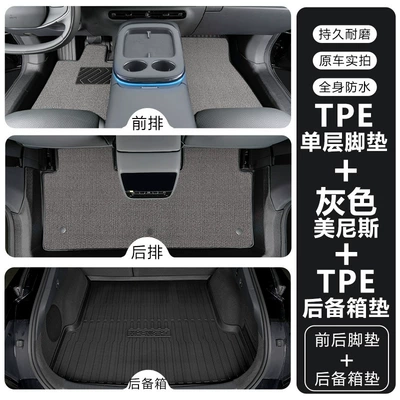 Interior Modification Accessories, Special Tpe Modelə uyğun ayaqaltı - xpeng-g7-tpe-floor-mat-upgrade-package-threshold-tpe-floor-mats-gray-menis-trunk-mat