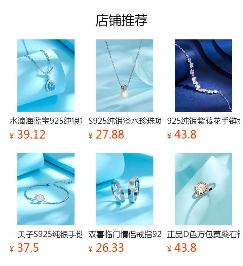 预览状态下无法点击,发布后,可点击跳转到对应的商品页面