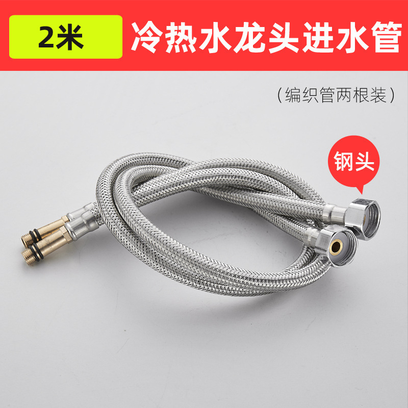 蛇口ホース冷熱給水管は洗面器の洗面器の台所の野菜鉢の蛇口の上水管の先のホースに接続します。|undefined