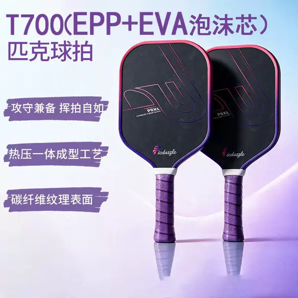 Picdazzle T700 Carbon Fiber Pickleball Racket with EPP Foam Core, Heat-pressed One-piece Design, Large Sweet Zone Racket
