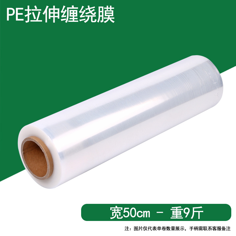 Película de embalaje PE película de embalaje de fábrica recubrimiento industrial envoltura de plástico rollo grande película de plástico película estirable gran venta al por mayor