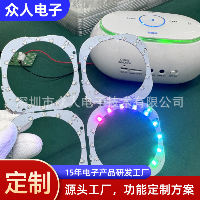 厂家led灯板 炫彩拾音节奏氛围灯主板低功耗LED灯电路板 方案开发
