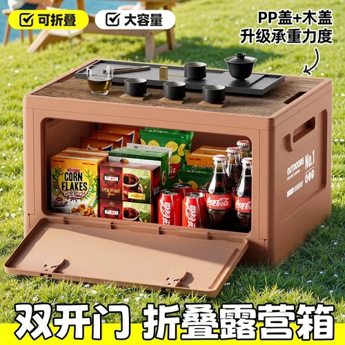 Outdoor camping box wooden picnic table storage box car trunk foldable storage box organization box