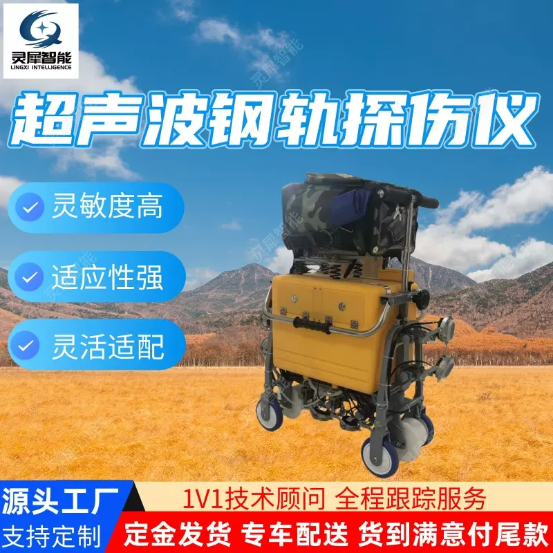 支持定制超声波钢轨探伤仪高灵敏度 灵活适配手推式钢轨探伤仪