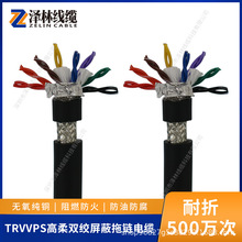 高柔性拖鏈雙絞屏蔽線TRVVPS24 6 8 10 12芯抗干擾數控機床電纜線