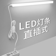 免打孔直插式led长条灯带开关插头日光灯管宿舍台灯超亮酷毙雯沃