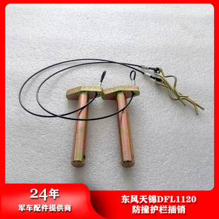 �|�L��܇��Ʒ������\DFL1120��ײ�ܲ��N���U�ܲ��N�i�N�\��܇