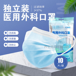 One-piece delivery free shipping yidifei disposable medical surgical mask jun level (100 pieces/pack) can be opened