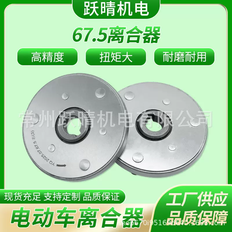 67.5离合器 500W 电动车代驾车离合器离合器超越离合器行星架