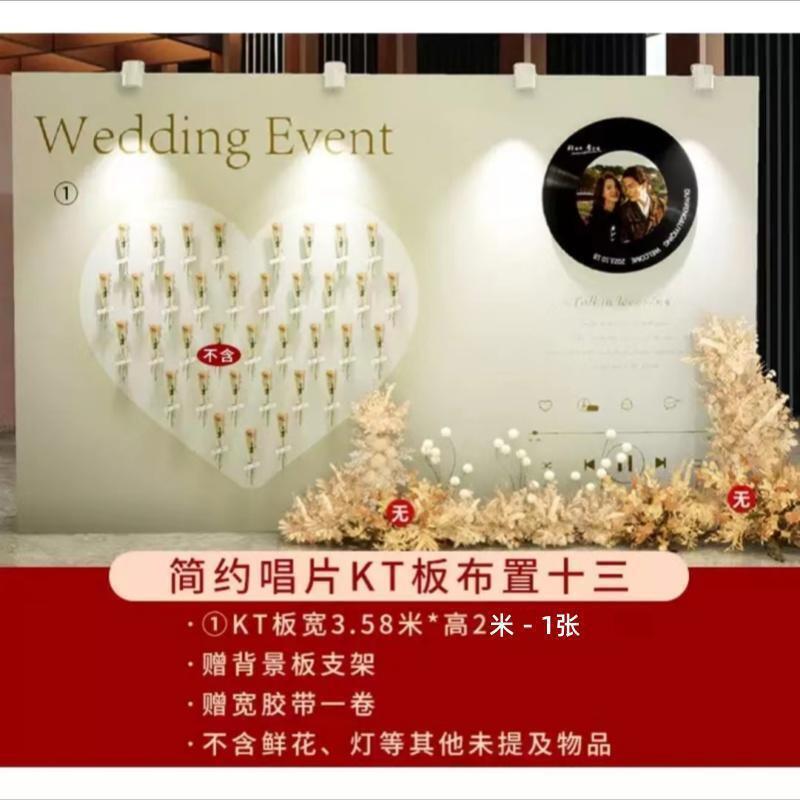 小红书同款婚礼迎宾区留影布置背景墙装饰结婚现场版创意签到板|undefined