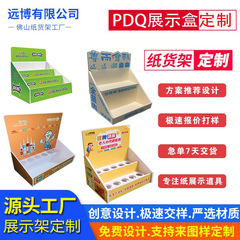 PDQプロモーション用スナック陳列棚、段ボール製ディスプレイスタンド、シートボード広告スタンド、PVC製テーブルトップ収納ボックス
