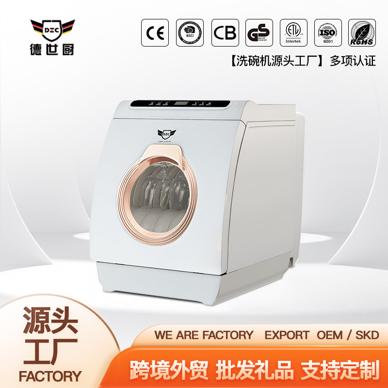 Desch Kitchen 2025 Installation-free Dishwasher W8Max Home Smart Desktop Embedded 8-person Large Capacity