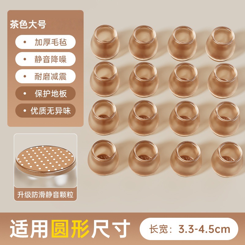 silla silenciosa cubierta de pie taburete de pie cojín antideslizante resistente al desgaste almohadilla de mesa silla mesa almohadilla de pierna silla de comedor cubierta protectora de pie de mesa