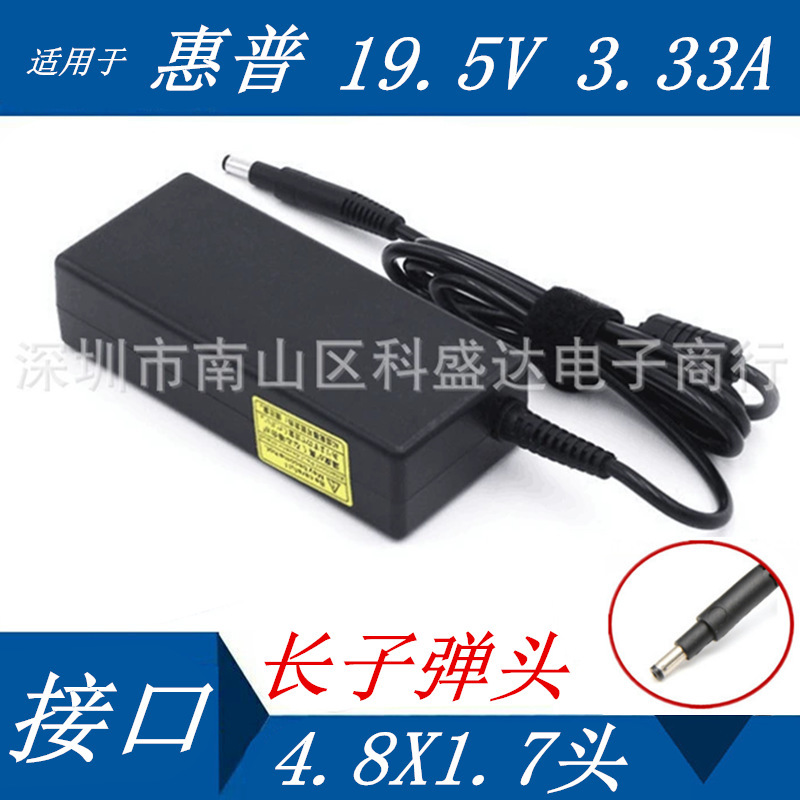 Manufacturer Suitable for HP envy Notebook Power Adapter 19.5v3.33a HP Long Bullet Charger