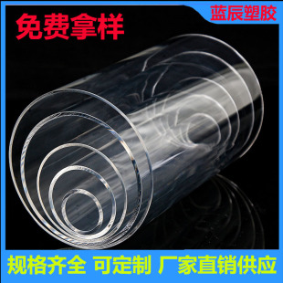 Factory Wholesale High Transparent Pc Plastic Tube Aquarium Fish Tank Tool Tube Component Packaging Hardware Accessories Tube