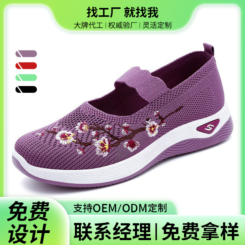 女鞋加工定制新款复古民族风绣花鞋时尚印花鞋子女款透气软底单鞋