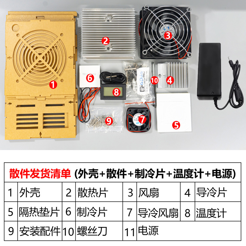 ミニ冷蔵庫diy電子セット半導体冷凍電源ミニ冷凍機冷却システムWK-56-53|undefined
