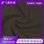定制透气热销染色空气层