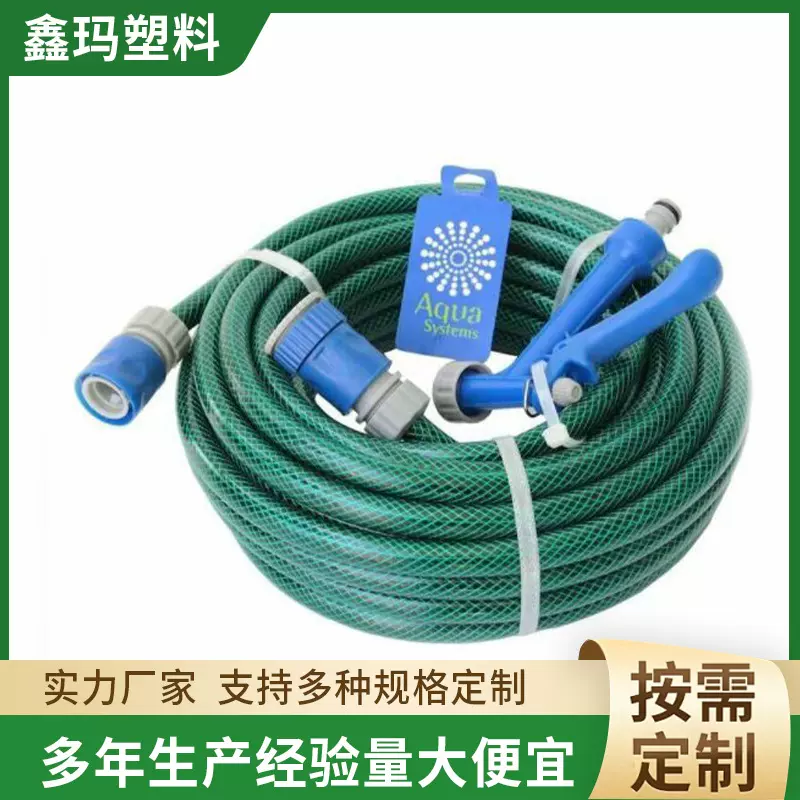 山东潍坊耐折pvc给水管材 园林用管厂家供应 洗车花园管套装批发