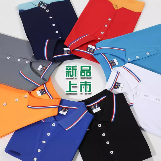 Polo shirt custom work clothes logo embroidery summer short sleeve lapel quick drying T-shirt advertising shirt Enterprise Group