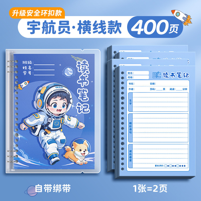 四季年华读书笔记本好词好句好段摘抄本阅读小学生日积月累摘抄本|undefined