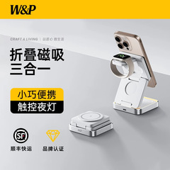 W&P スリーインワンワイヤレス充電器磁気高速充電 Apple 16 携帯電話 Applewatch 時計ユニバーサルに適しています