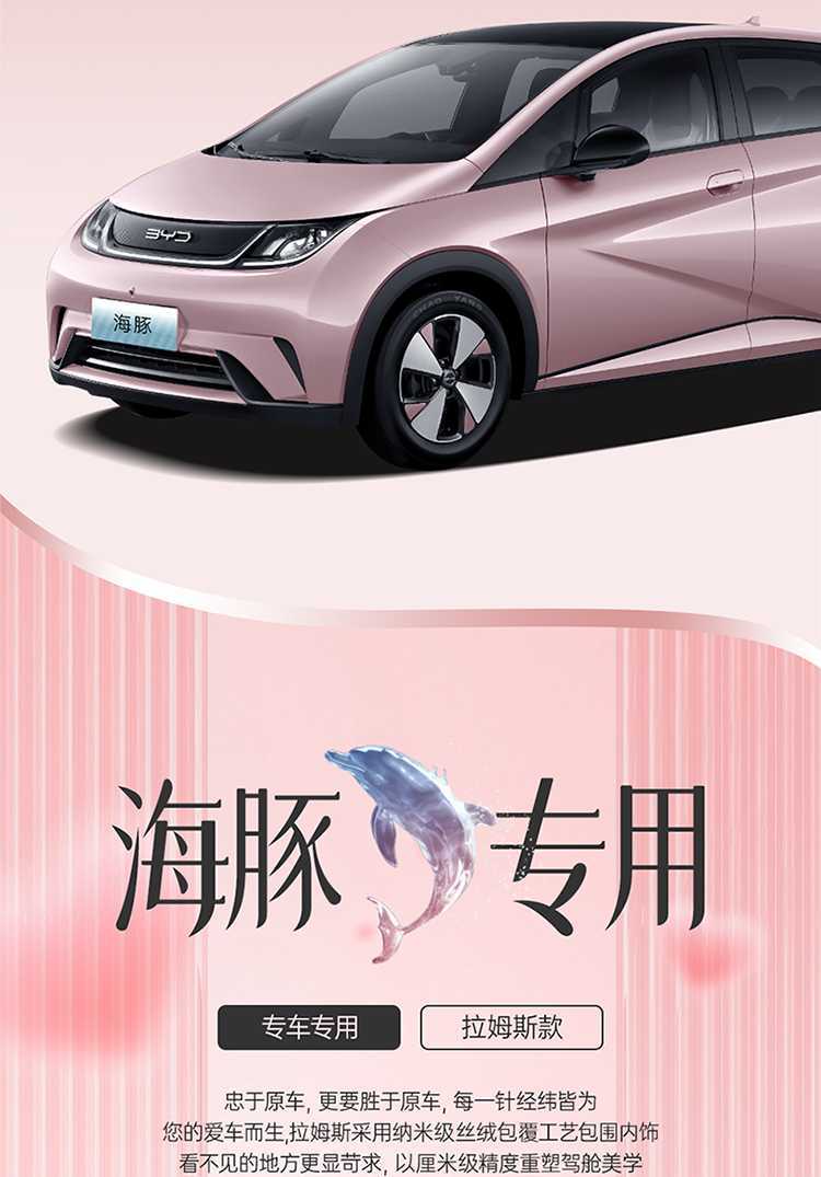 202526 BYD Dolphin seat covers, full coverage, all-season special seat covers, 25 models, intelligent driving version, Dolphin car seat cushions