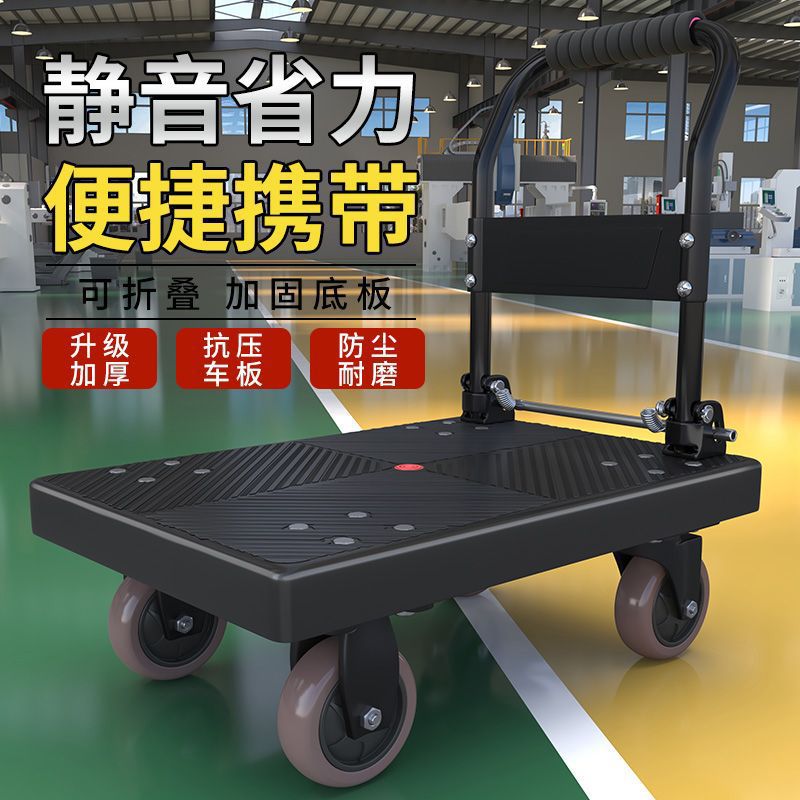 推车拉货静音小推车拖车折叠轻便携手推搬运车加厚平板车小拉车