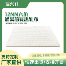 现货速发12mm复热轧布PP蜂窝芯复合材料六角蜂窝芯PP蜂窝芯夹层板