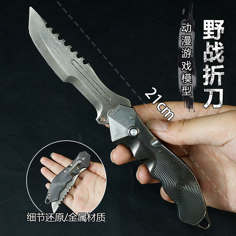 ゲーム周辺機器 21cm フィールド折りたたみブレード (バウンシングモデル) 金属武器モデル装飾品武器小道具刃なし|undefined