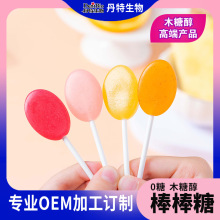 VC木糖醇棒棒糖水果果汁水蜜桃甜橙菠蘿草莓味加工無糖棒棒糖