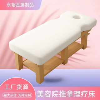 定制带手洞中医推拿理疗床美容院SPA采耳床美容床弯臂按摩床厂家