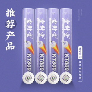 �Ռ�����ë��KT800�� ����㘷������ �m�ٷ����ʹ����Ԍ���֮�x