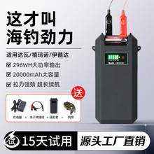 14.8V20AH电动渔轮电池兼容达亿瓦Daiwa禧玛诺伊酷达电绞轮锂电池