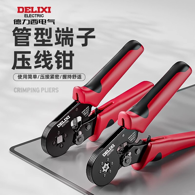 Delixi wiring terminal multi-function crimping pliers tube-type needle-type cold crimping pliers clamp set tool