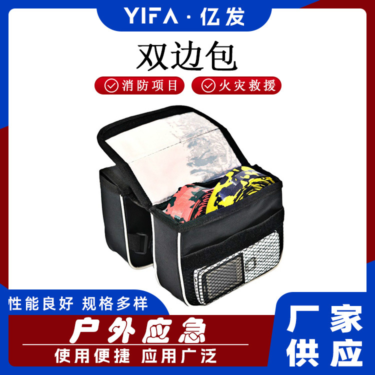 消防应急绳腰包便携消防绳包阻燃器材工具包收纳绳包