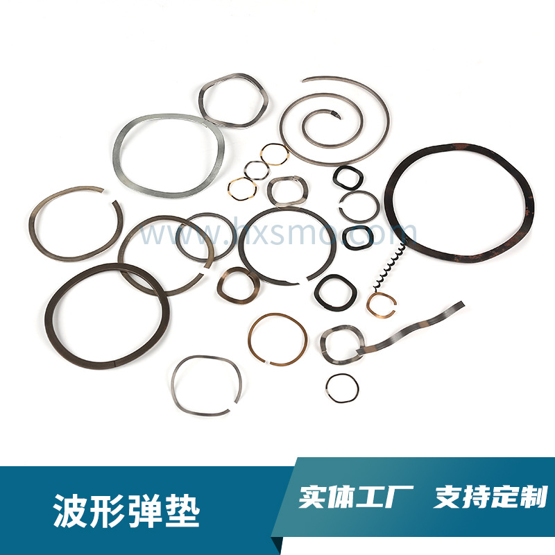 铍青铜波型垫圈 锰钢鞍形弹簧垫圈 钛合金单层波簧波浪型弹性垫片