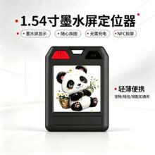 跨境新品AirTag定位器墨水屏1.54寸双系统宠物钱包钥匙扣防丢器