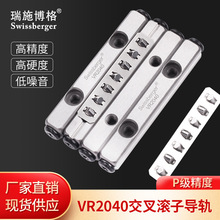 瑞施博格国产VR2(特定标准款)交叉滚子导轨可替换THK/IKO滚柱导轨