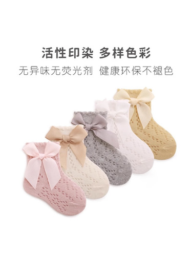 Baby socks—spring and summer mesh, thin cotton socks for babies, with bow-knots—cute, breathable, loose-fit mid-calf socks for girls.