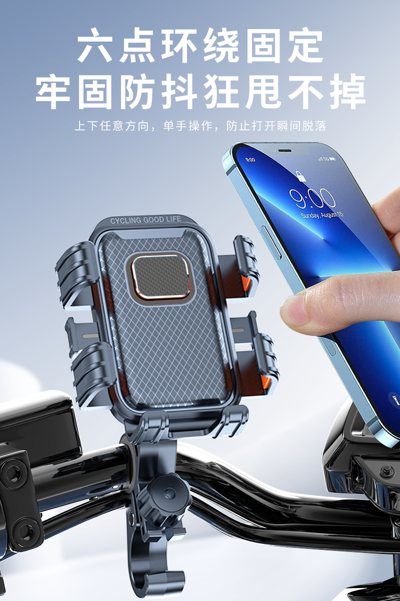 New Model Electric Vehicle Mobile Phone Navigation Holder for Delivery Riders, Electric Bikes, Bicycles, Shockproof Motorcycle Universal Holder