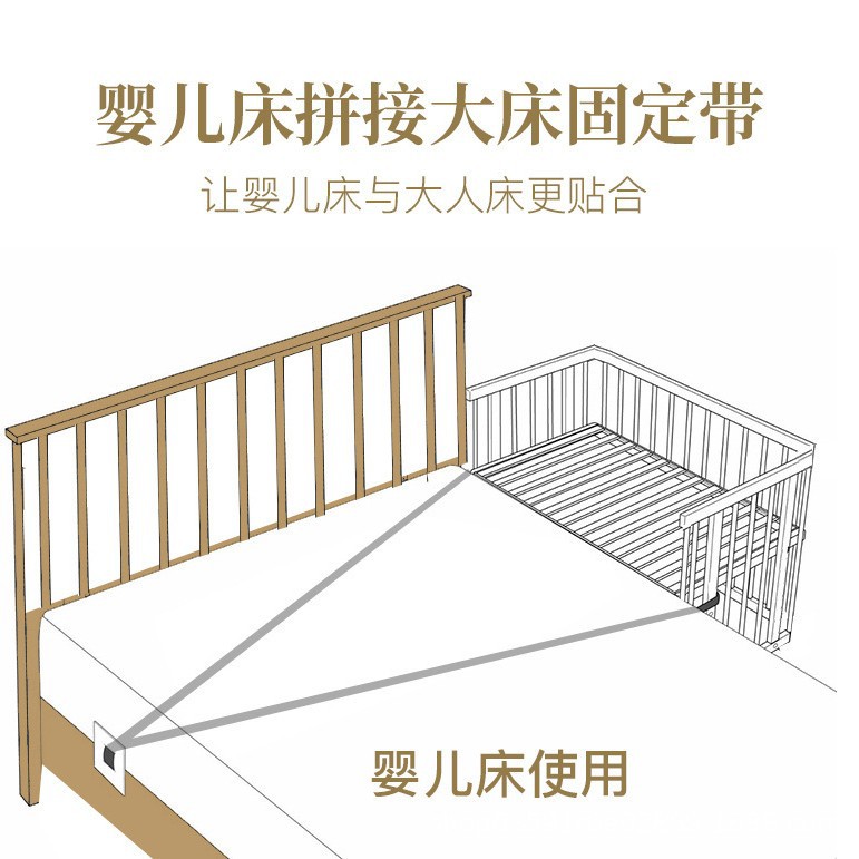 Cama de bebé cinturón de fijación cama de costura anti-móvil vendaje Madre y niño cama a juego cama vendaje dispositivo cama de bebé vendaje