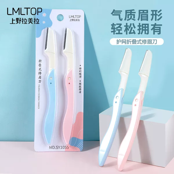 LMLTOP folding eyebrow trimming knife 2 sets for beginners shaving portable eyebrow shaving knife with protective net SY1055