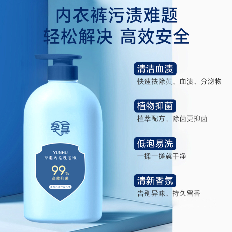 Pregnant underwear antibacterial and mite removal cleaning liquid to remove blood stains, incense and odor removal special laundry detergent for women